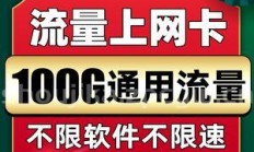 25元联通流量卡_方便快捷的通信和上网选择_适用于需要使用联通网络的用户