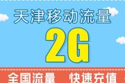 怎样知道电信卡免流量没有了