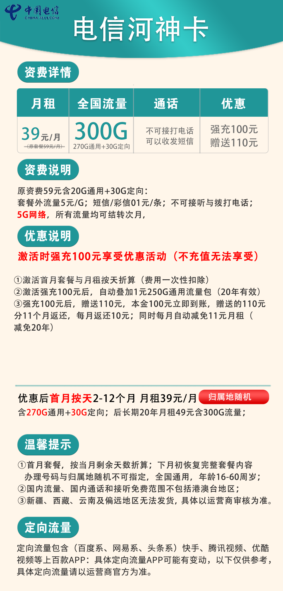 手机上网电信大纯流量卡推荐-第2张图片-肥猫号卡网